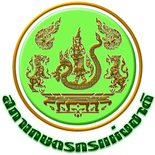 สำนักงานสภาเกษตรกรจังหวัดอุทัยธานี
